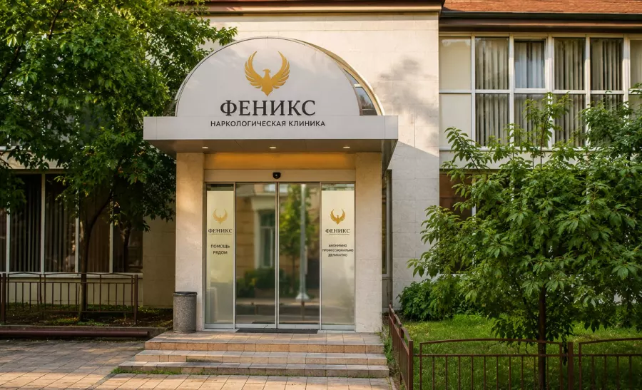 Вход в наркологическую клинику «Феникс» в Сальске